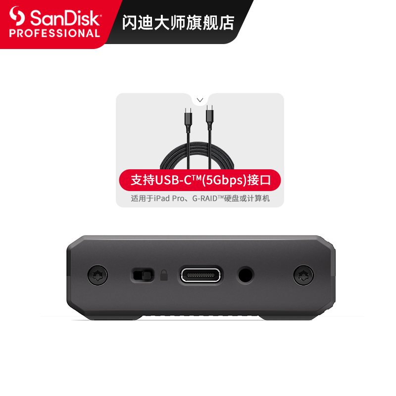 闪迪大师PRO-READER SD多插槽高性能读卡器高速传输USB-C存储卡兼容UHS-I SD卡铝制外壳高效散热加密数据锁 - 图3