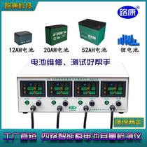 LK68 electric vehicle battery detector capacity discharge instrument intelligent 3-18V Adjustable Lutheran automatic colour screen 4-way