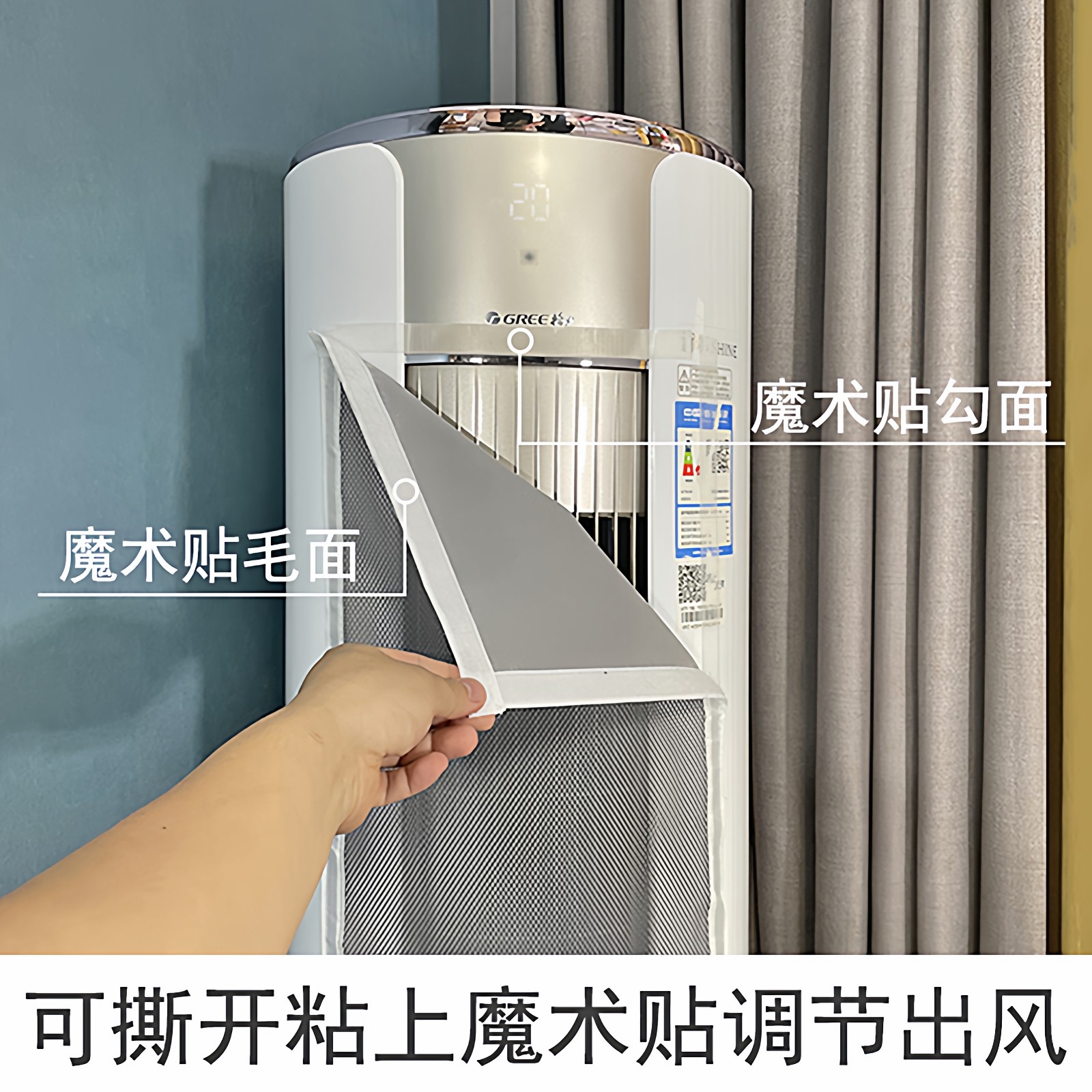 圆柱立式空调挡风板柜机遮风板防直吹儿童防夹手导风罩档冷气通用,淘宝优惠券,粉丝福利购,淘宝优惠卷