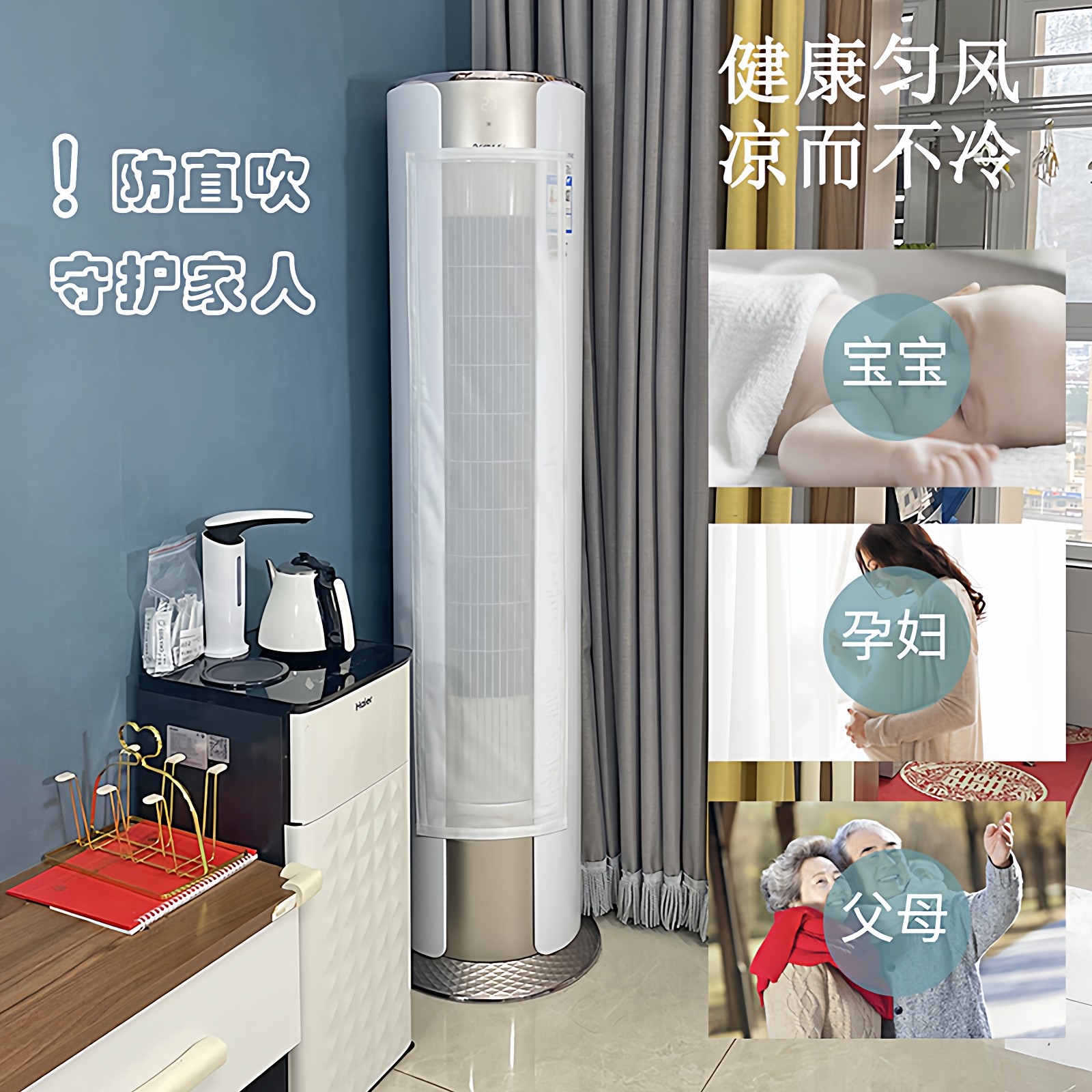 圆柱立式空调挡风板柜机遮风板防直吹儿童防夹手导风罩档冷气通用,淘宝优惠券,粉丝福利购,淘宝优惠卷