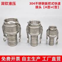 304 stainless steel quick joint CA-type petrol engine water pump internal wire pipe connector water pipe quick joint