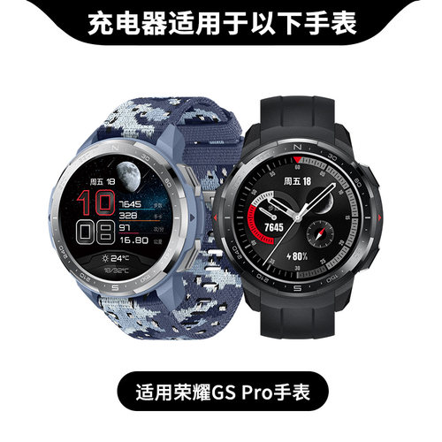 适用荣耀GS Pro充电器honor watch gspro手表磁吸式充电底座magic2代通用KAN-B19快充华为GT2e充电线替换配件 - 图0