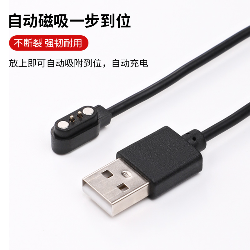适用于员工定位卡充电器煤矿定位仪保安棒学生卡瞬感旺旺钛斗充电数据线钛斗TD1员工定位仪钛准强磁吸充电线 - 图3