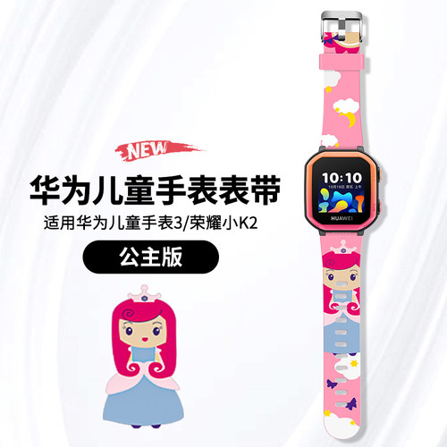 适用于华为儿童手表3Pro超能版表带3pro儿童电话手表表链3S硅胶腕带男女学生夏季防水替换带亲肤耐脏贴膜配件 - 图2