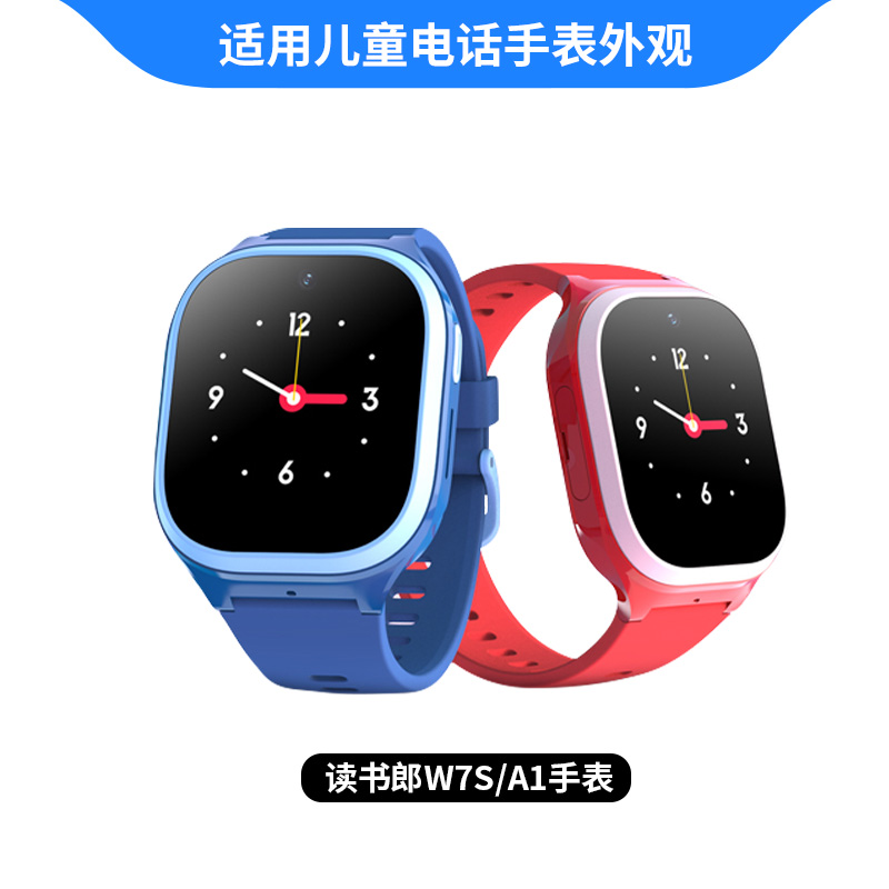 适用于读书郎儿童电话手表A1保护套W7S硅胶保护壳RBW21912通用软壳防摔套子外壳防刮替换配件个性卡通手表带 - 图0