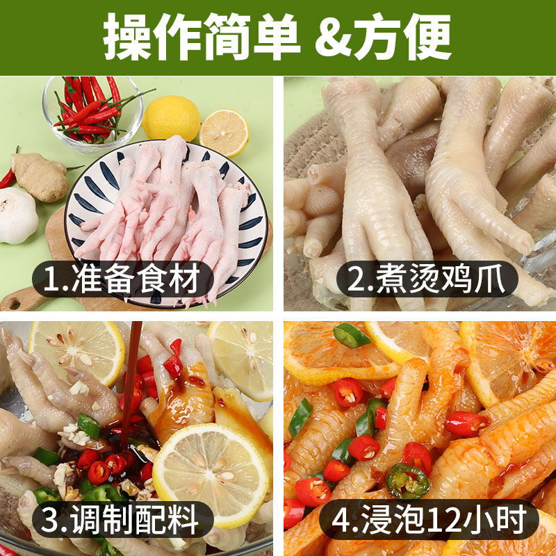 【3袋9块9】森庄农品泰式风味汁柠檬鸡爪腌制料恒俞调料配料配方,淘宝优惠券,粉丝福利购,淘宝优惠卷