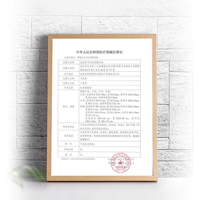 贴欣红外热敷贴肾宝治疗膏药 贴欣医疗器械膏药贴（器械）