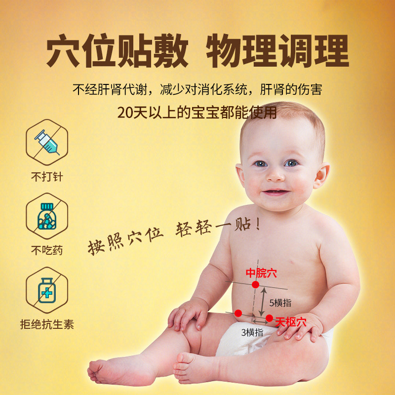 贴欣小儿止泻贴婴幼儿腹痛肚脐贴 贴欣医疗器械膏药贴（器械）