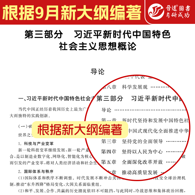 现货根据大纲编写考研政治教材红宝书思想政治理论政治红宝书101知识点条理清晰划好重点好背易记政治复习资料政治真题试卷 - 图1