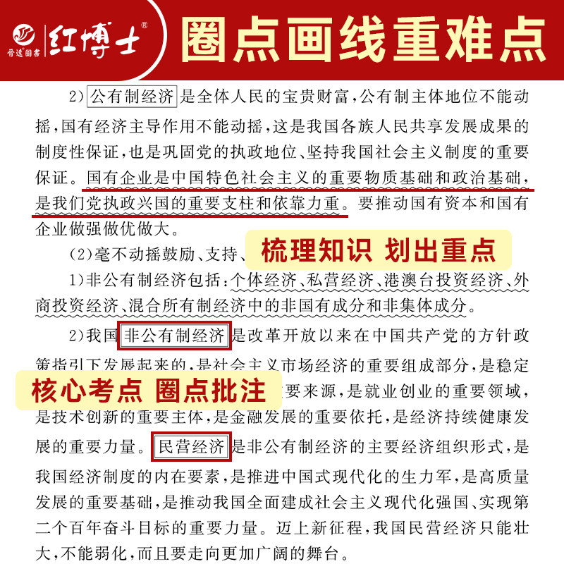 新版现货2027复试可用根据大纲编写考研政治教材考点背诵手册教材知识点101思想政治理论核心冲刺可搭政治真题【晋远红博士官方】,淘宝优惠券,粉丝福利购,淘宝优惠卷