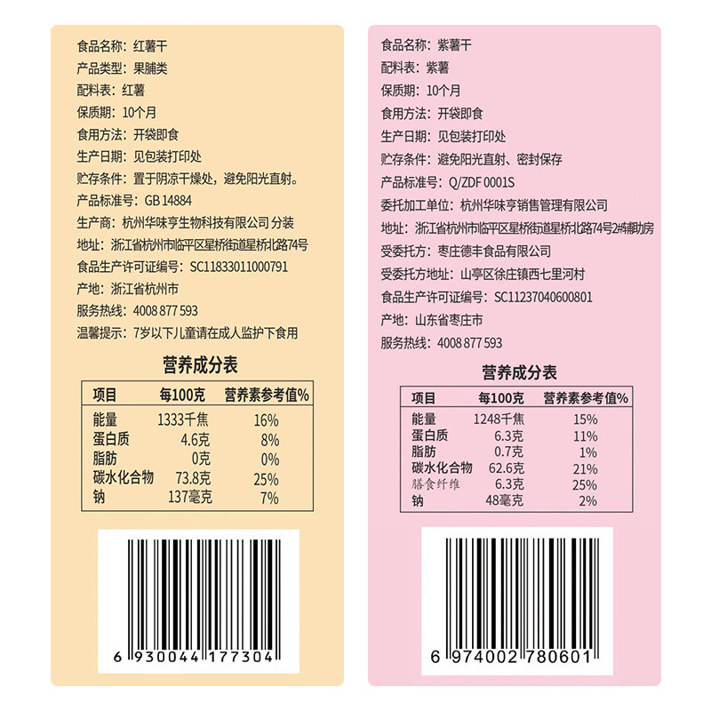 鲸简曲线带皮500g 0添加蔗糖红薯干 鲸简曲线食品薯类制品