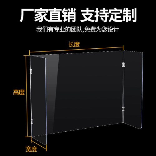 可折叠隔板透明挡板学生机房电脑桌隔板可定制挡板亚克力三面挡板 - 图0