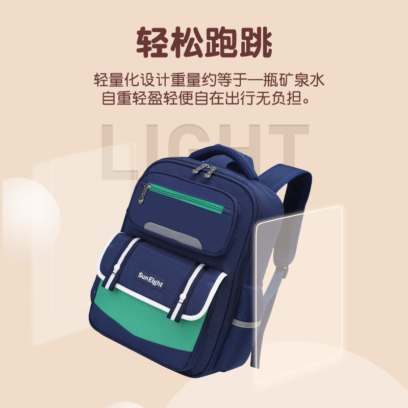 阳光8点小学生书包儿童书包护脊一二三到六年级男女孩双肩背包