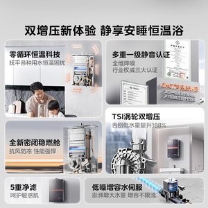 美的安睡燃气热水器M9家用天然气16升静音增压恒温零冷水m9Rmax