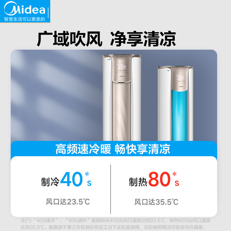 【新一级变频】美的锐静3匹2柜机 美的益美空调