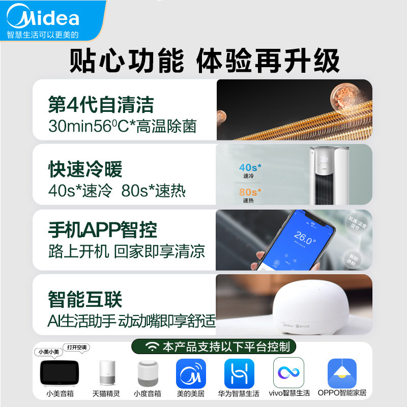 【新一级变频】美的3匹p家用柜机 美的益美空调