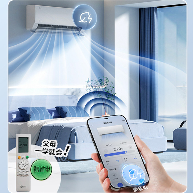 【新品】美的1.5匹p新一级空调 美的益美空调