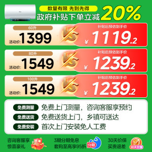 美的电热水器一级能效变频洗澡家用速热储水式60/80升JA5自动断电