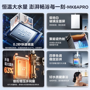 美的燃气家用热水器增压恒温水伺服16升天然气零冷水MK6Amax白色