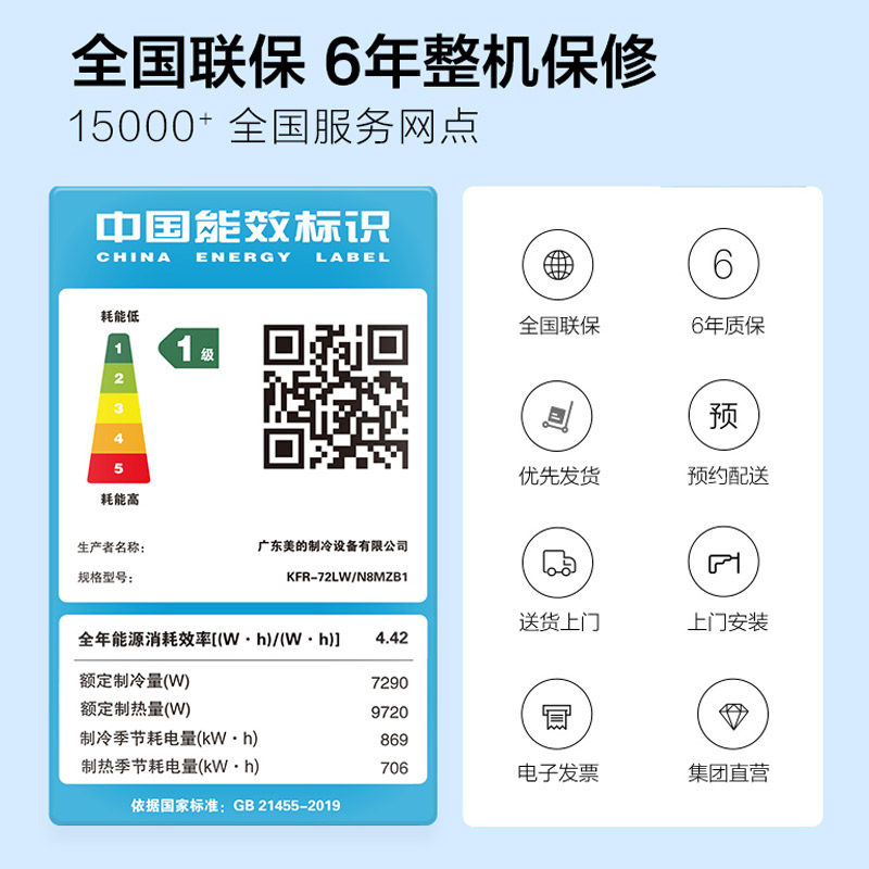 美的风尊大3匹新一级变频柜机 美的益美空调