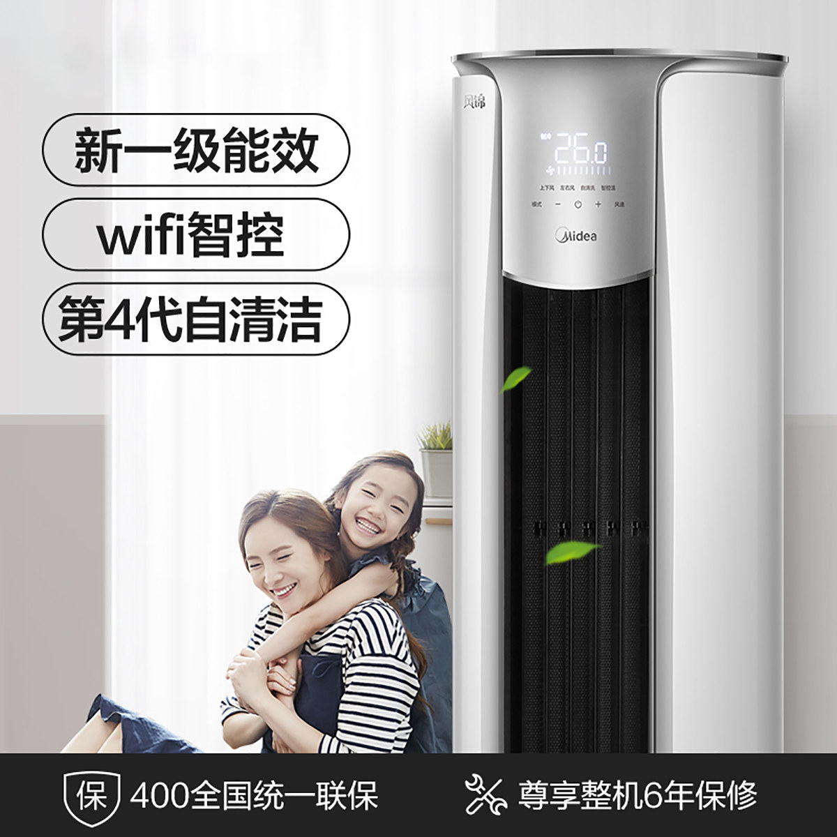 【新一级变频】美的3匹p家用柜机 美的益美空调