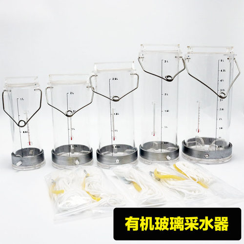 特厚有机玻璃采水器不锈钢水质采样器河流湖泊地表水废水深水污水采样桶采样器取样桶水样采集器0.5L1L2L3L5L - 图1