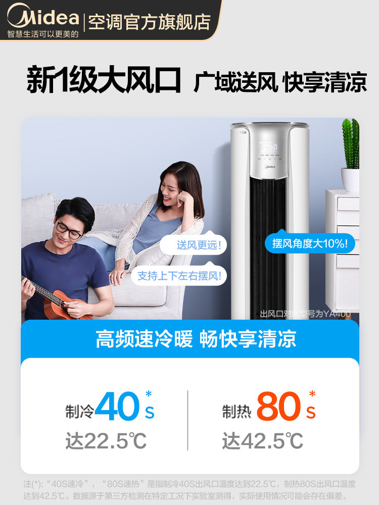 美的客厅立式一级冷暖大空调柜机 美的丰光茂空调
