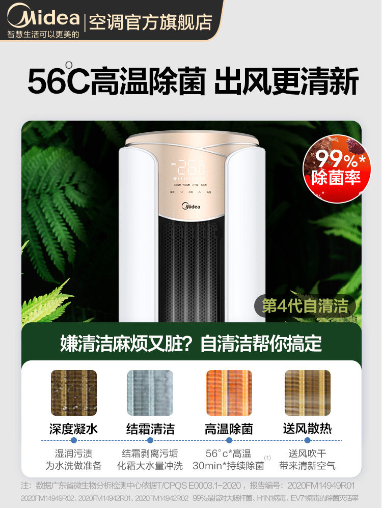 美的客厅立式一级冷暖大空调柜机 美的丰光茂空调