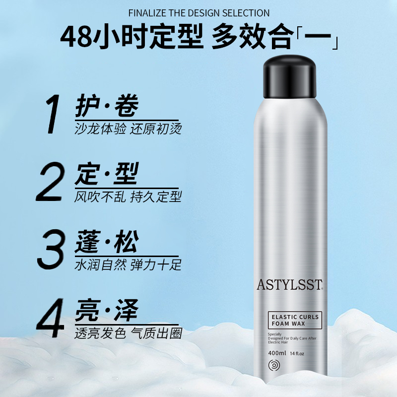 泡沫发蜡弹力素女卷发保湿定型男士发胶蓬松羊毛卷打理液泡泡摩丝,淘宝优惠券,粉丝福利购,淘宝优惠卷