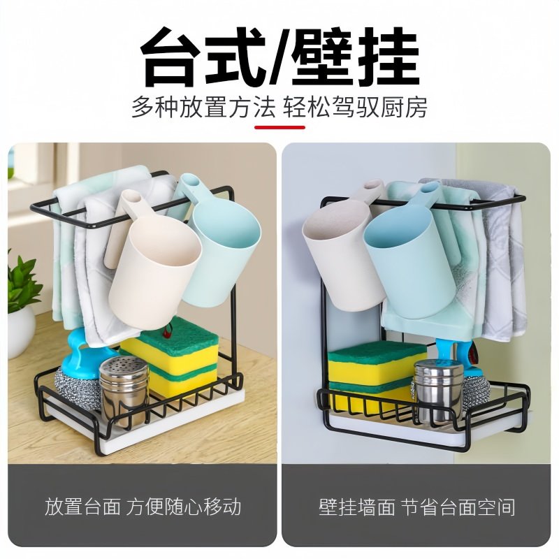 抹布架厨房沥水架免打孔台面壁挂海绵毛巾厨房用品收纳架置物架子,淘宝优惠券,粉丝福利购,淘宝优惠卷
