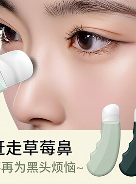 手动黑头铲刮黑头神器粉刺刮板