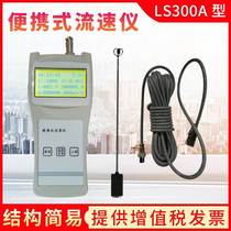 Portable velocity meter LS1206B LS300-A river channel nullah flow velocity measurement screw-slurry type radar velocity meter