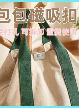 金属磁吸扣包包专用隐形暗扣强力