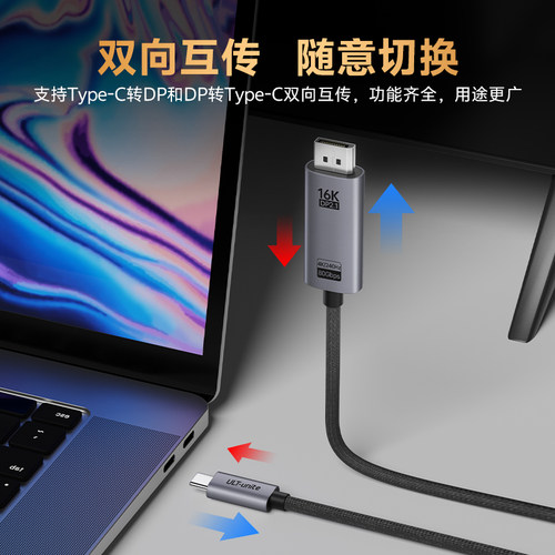 优籁特typec转dp线2.1转接1.4连接16K转换4K240Hz显卡2K360高清显示器笔记本电脑外接投屏线适用华硕苹果华为 - 图0