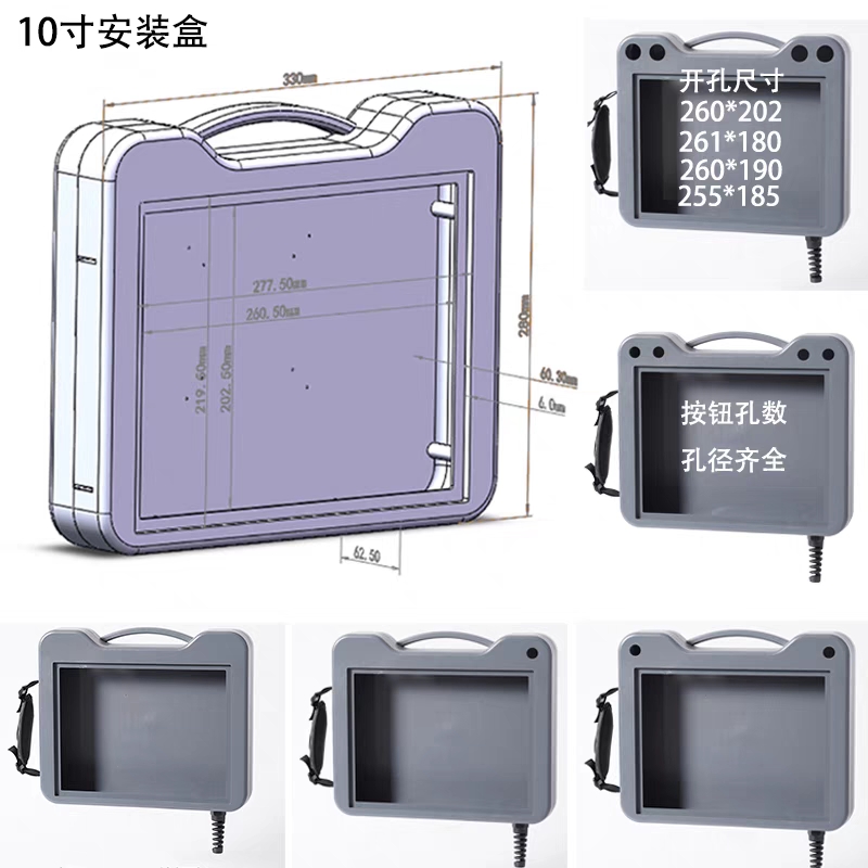 触摸屏安装盒手持式7寸10寸威纶信捷塑料外壳人机界面台达控制箱