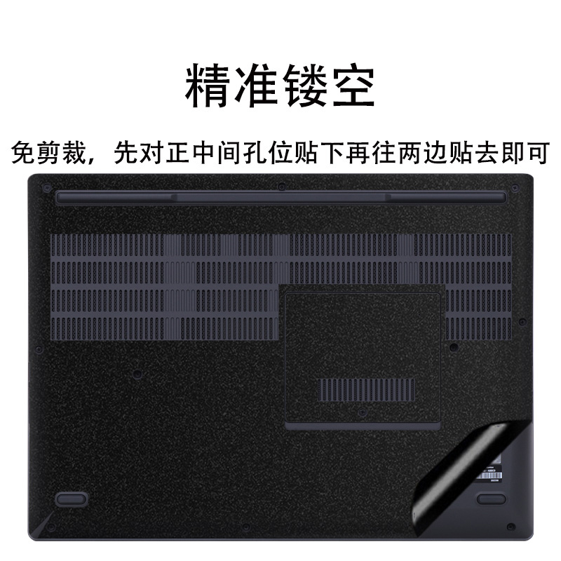 联想ThinkPad P16笔记本2022电脑贴纸gen1贴膜02CD保护膜T16S英寸机身外壳纯色膜星光磨砂防尘套装 - 图1