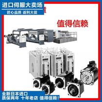 Negotiate the price of an entirely new SGMAH-01AAE-YA11 motor negotiated by Anchuan