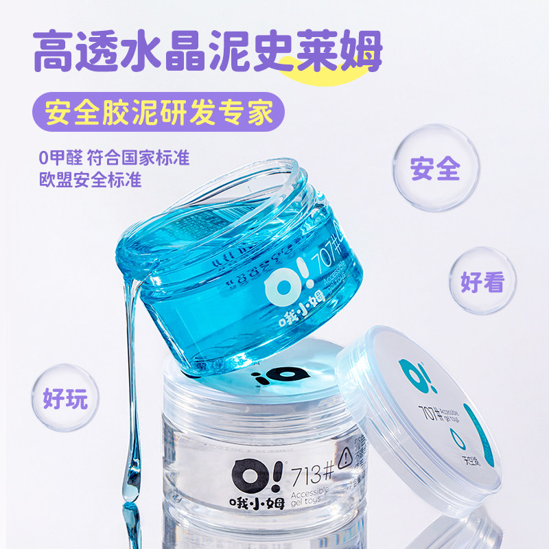 Oslime哦小姆起泡胶史莱姆水晶泥儿童安全无毒网红解压玩具假水,淘宝优惠券,粉丝福利购,淘宝优惠卷