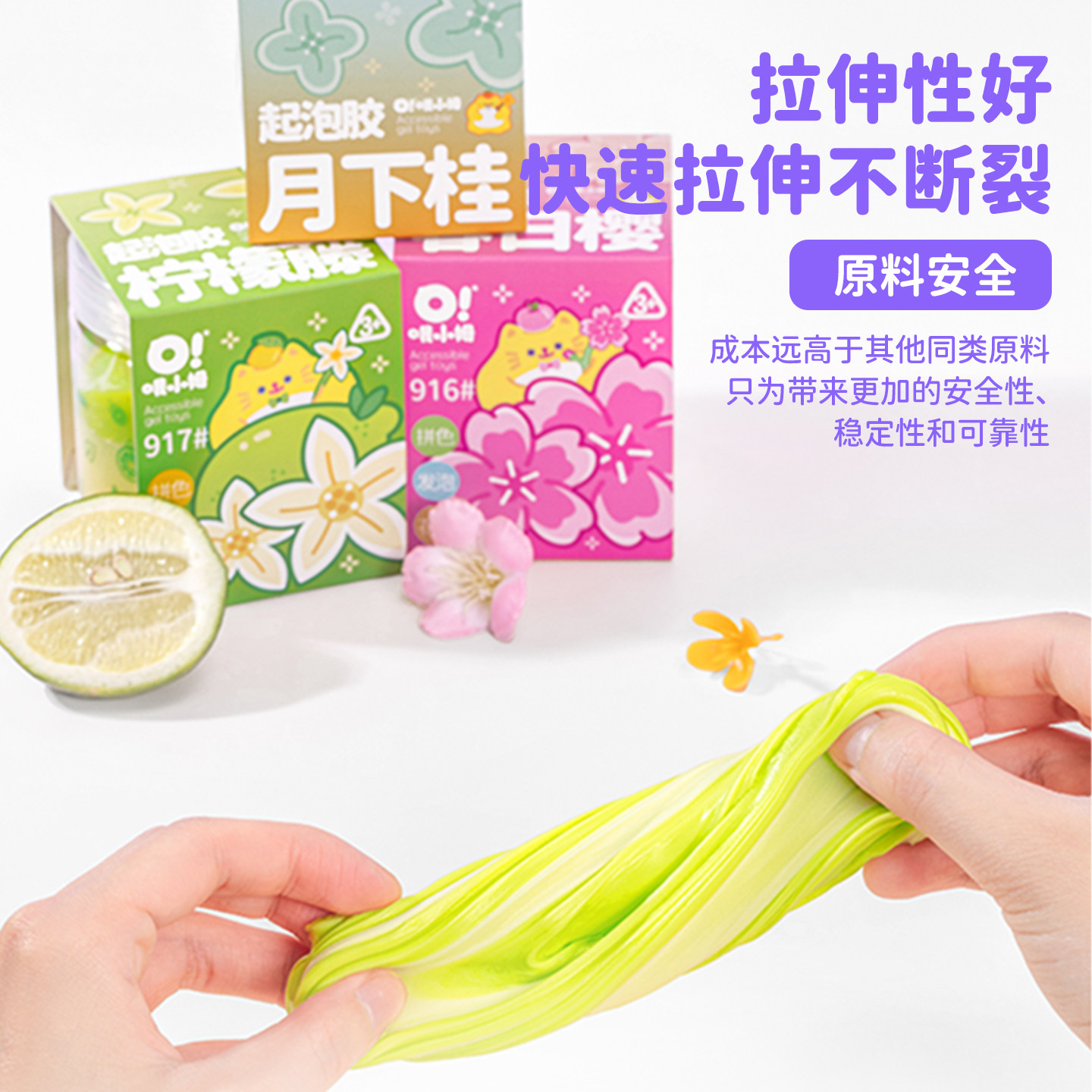 哦小姆史莱姆双色起泡胶花卉系列儿童安全无毒水晶泥解压玩具,淘宝优惠券,粉丝福利购,淘宝优惠卷