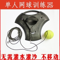 Tennis Trainer Base Beginner single professional trainer with line rebound accompanied by elastic rope for home