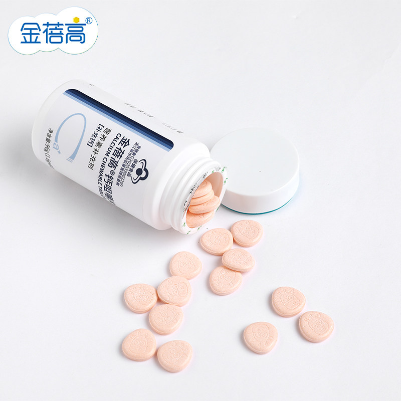 金蓓高钙补充补钙儿童青少年咀嚼片 金蓓高钙铁锌/钙镁
