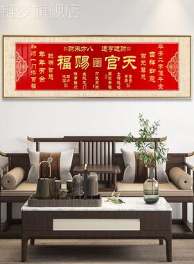 网红天景官福画客厅挂招财宝办公室画装饰沙画百福画进发背墙壁画