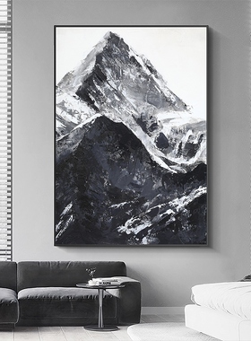 网红雪山之巅黑白艺术纯手绘喷绘沙发落地画极简风景图客厅玄关装