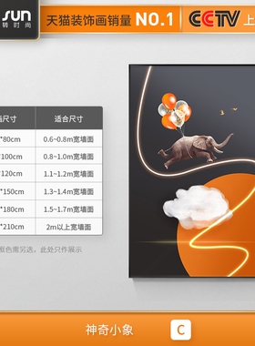 简约墙壁创意LED灯带玄关动物发光轻奢客厅现代落地画装饰画定做