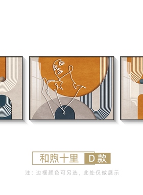 定做客厅装饰画轻奢抽象艺术画现代简约沙发背景墙北欧挂画橙色三