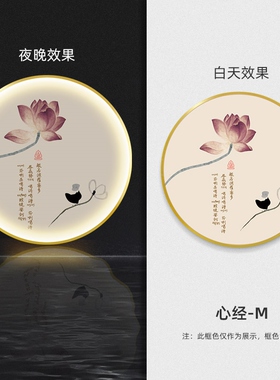 定做客厅书房LED灯带晶瓷装饰画圆形发光佛堂背景墙莲花心经挂画