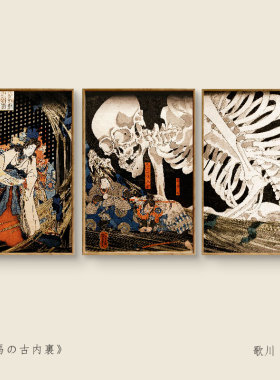 网红耕舍相作古内里歌川国芳大川端客厅浮世绘装饰画日式马三联挂