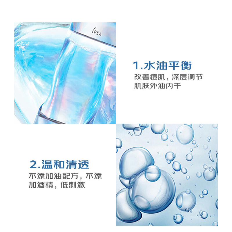 ipsa /茵芙莎流金岁月爽肤保湿水 SUPOP海外化妆水/爽肤水