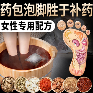 广雅泡脚中药包女艾叶艾草生姜本草足道足浴包去濕气助睡眠买2送1