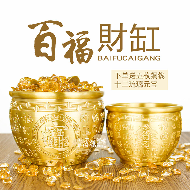 黄铜米缸冰箱上的百福缸铜制聚宝盆摆件存钱罐大号铜盆家居客厅缸,淘宝优惠券,粉丝福利购,淘宝优惠卷